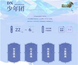 私服虎威天龙八部网站。